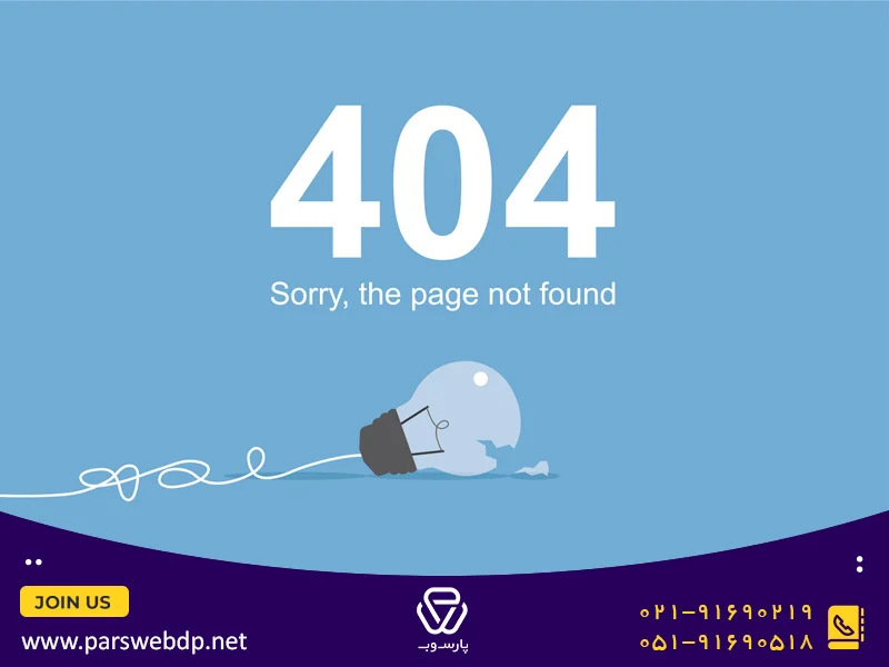 صفحات 404