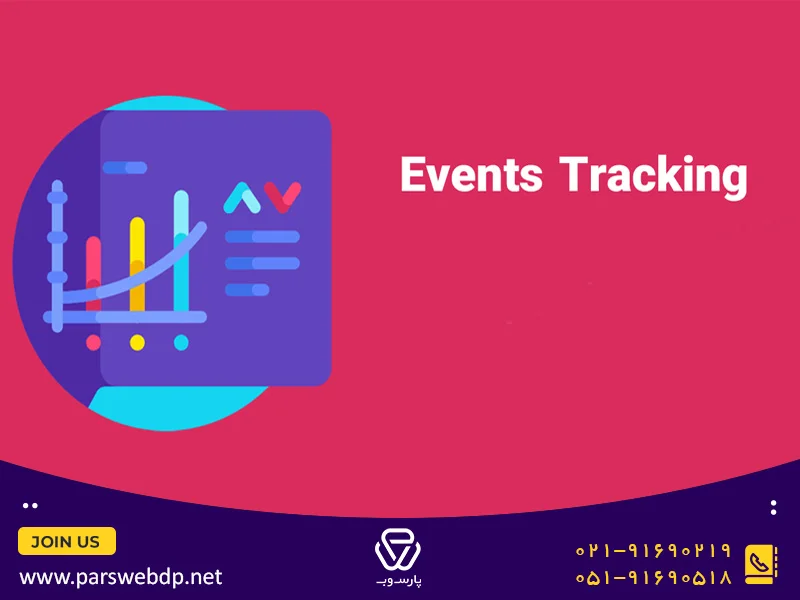 event tracking و نصب آن بدون کدنویسی