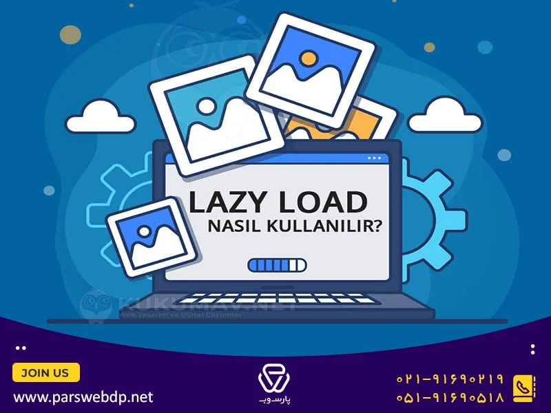 آشنایی با lazy load و کاربردهای آن