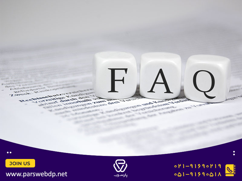 Faq یا سوالات متداول چیست؟