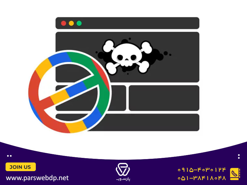 الگوریتم دزد دریایی گوگل (Pirate 2012)