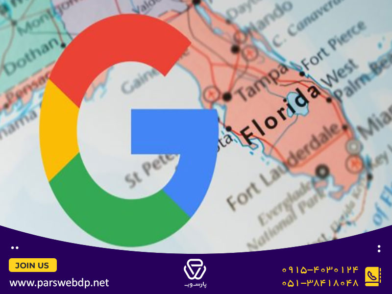 الگوریتم فلوریدا گوگل چیست؟