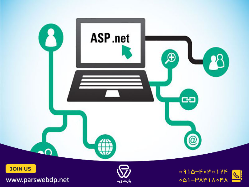 زبان برنامه نویسی ASP.NET چیست؟