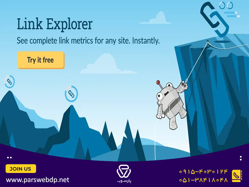 معرفی کامل ابزار Link Explorer