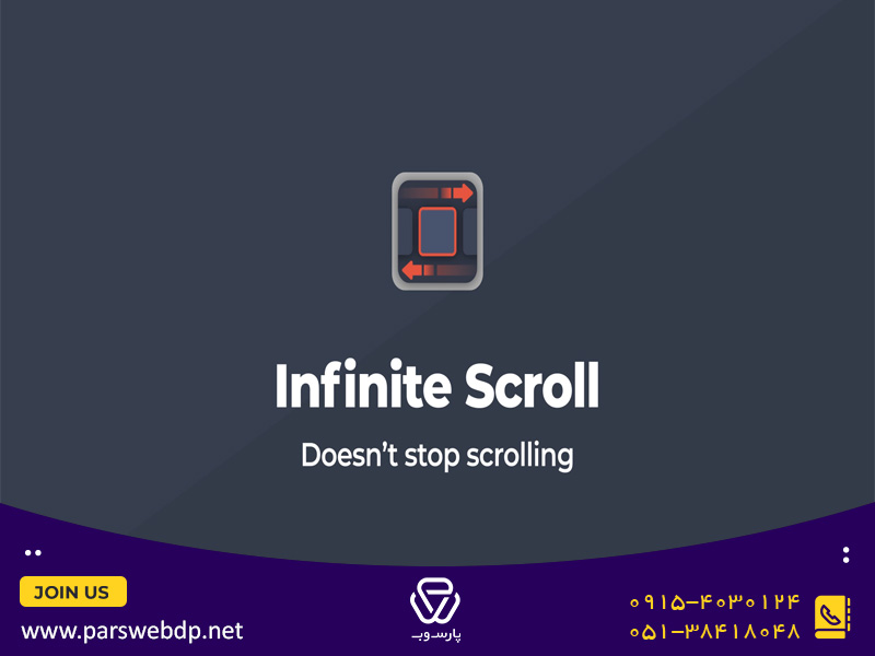 اضافه کردن Infinite Scroll به سایت